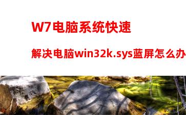 W7电脑系统怎么解决taskkill不是内部命令