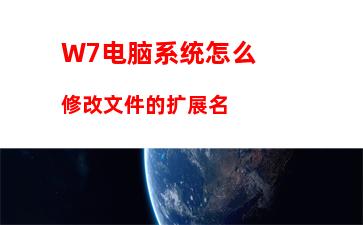 W7电脑系统复制ISO文件时目标文件过大