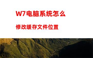 W7电脑系统et文件怎么打开