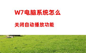 w7电脑系统打印机提示错误码0x000006ba怎么办