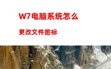 W7系统Ctfmon是什么进程