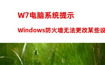 W7电脑系统浏览器阻止Activex控件运行怎么办