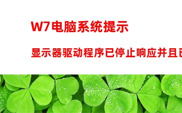 W7系统上帝模式怎么打开