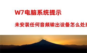 W7系统删除远程连接记录的方法