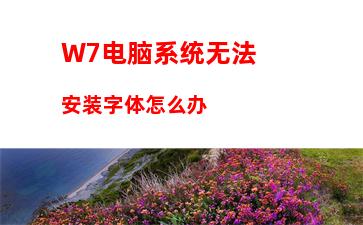 W7电脑系统提示此程序被组策略阻止怎么办