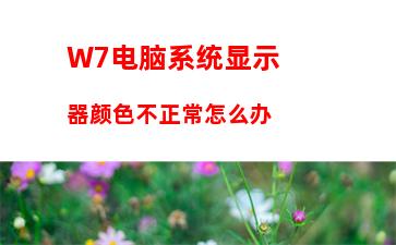 W7电脑系统提示丢失xlive.dll怎么办