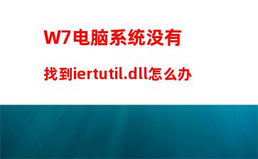 W7系统USB鼠标无法识别