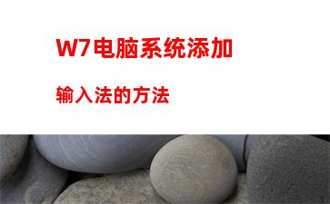 W7系统出现DNS错误导致无法上网如何解决