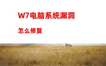 W7电脑系统无法访问Windows Installer服务怎么办