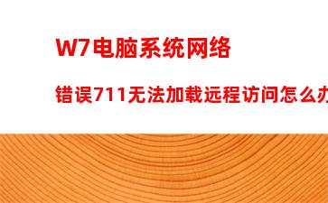 W7电脑系统下游戏如何全屏