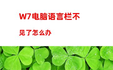 W7系统如何添加和管理Windows凭证