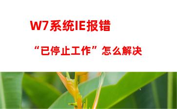 W7系统如何给移动硬盘分区