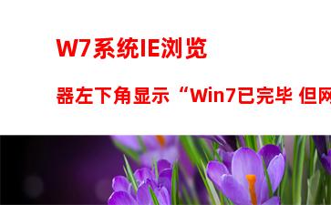 W7系统多余的本地连接2怎么删除