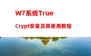 W7电脑系统后门隐患NetBIOS禁用方法