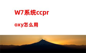 W7系统复制文件提示错误0X80070057参数不正确怎么办