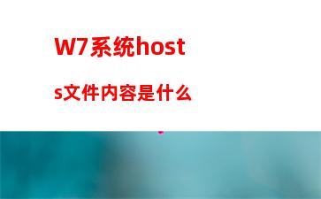 W7系统C盘AppData文件夹可以删除吗