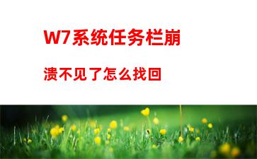 W7电脑系统输入法无法切换怎么办