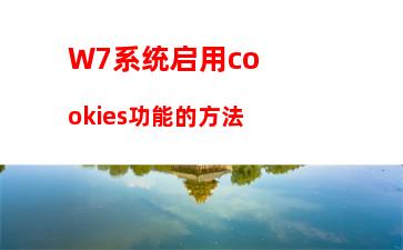 W7系统浏览器处于缩放状态的解决方法