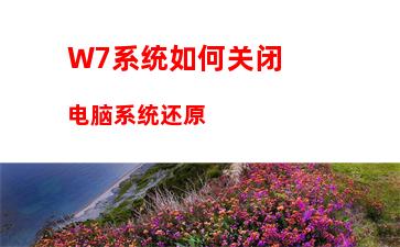 W7电脑系统提示计算机丢失xlive.dll怎么办