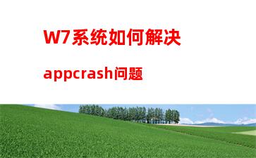 W7电脑系统如何修改realmlist.wtf配置文件登录魔兽世界外服