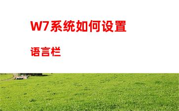 W7电脑系统ie应用程序错误怎么办