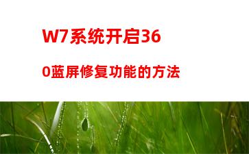 W7电脑系统ipv6设置的方法