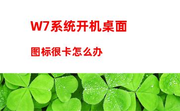 W7电脑系统如何强制删除文件