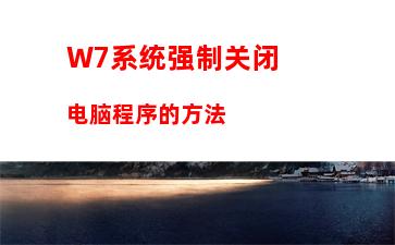 W7系统如何设置默认浏览器