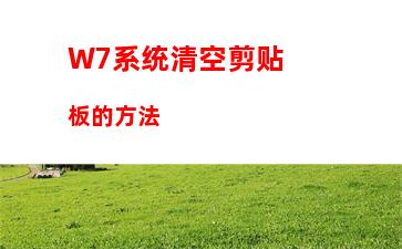 W7系统笔记本合盖后唤醒不了怎么办