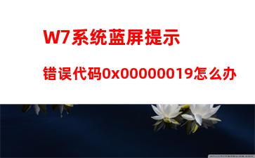 W7系统魔兽争霸3不能初始化DirectX怎么办