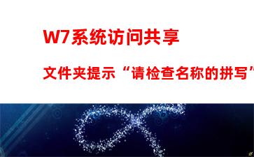 W7电脑系统提示任务管理器已被电脑系统管理员停用如何解决