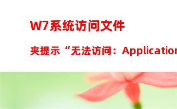 W7系统路由器怎么当交换机用