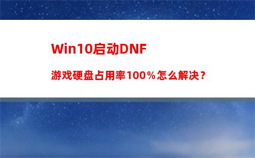 Win10系统下蓝牙鼠标配对后无法使用怎么办？