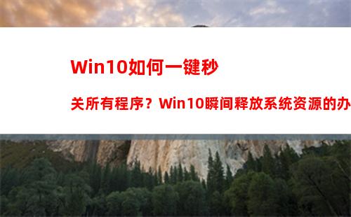 Windows10电脑系统浏览网页提示出现了运行时间错误怎么办