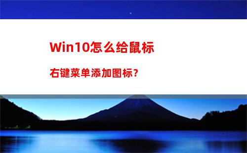 Win10电脑怎么强制关闭程序？