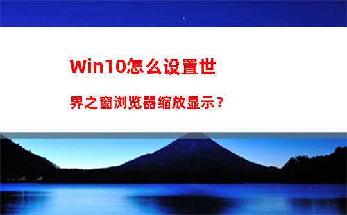 谷歌浏览器提示adobe flash player已被屏蔽怎么解决