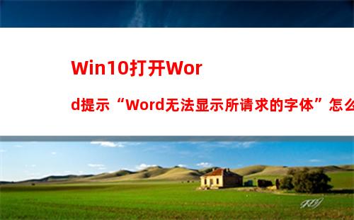 Win10教育版怎么激活？Win10教育版详细激活教程