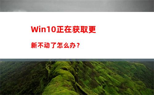 Win10如何删除注册表中的多余信息？