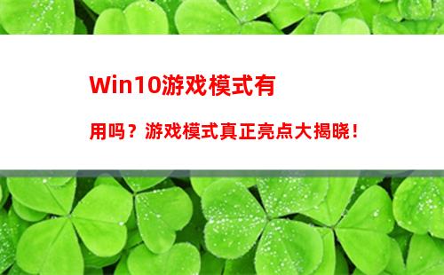 Win10怎样清除位置历史记录？位置历史记录的清除方法