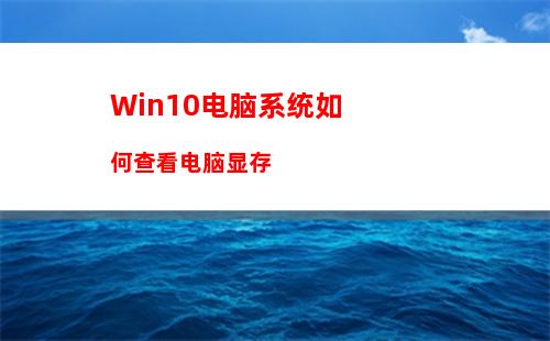 Win10如何使用diskpart命令来管理磁盘？