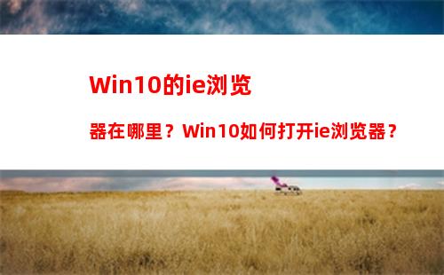 Win10如何禁用设置和控制面板？Win10阻止用户更改系统设置的方法