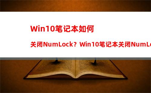 Win10如何在右键菜单添加“在此处打开命令窗口”设置项？