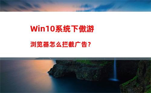 Win10更新失败报错“0x80070006”怎么解决？