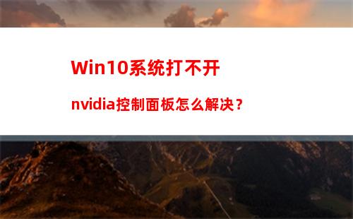 Win10删除右键菜单配置可交换显示卡选项的方法