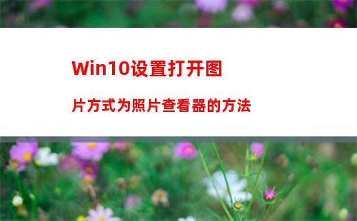 Win10电脑系统怎么删除自带输入法