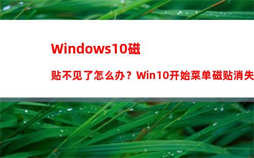 win10电脑系统企业版激活密钥分享