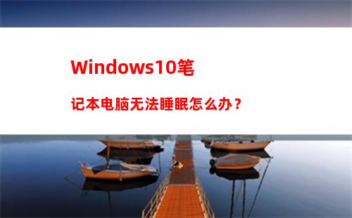 Win10系统玩LOL提示丢失d3dx9 39.dll文件怎么办？