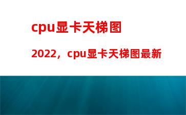 500左右的游戏本推荐(5500左右的游戏本推荐性价比高的)"