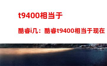 000到4000最值得入手的笔记本(3000以内最强游戏笔记本)"