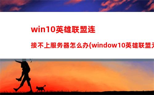 如何使用UNetbootin把W10 ISO镜像制作成电脑系统安装U盘？